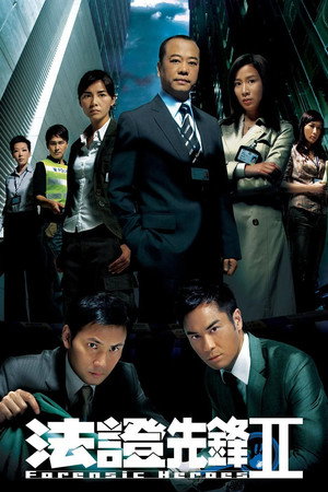 法證先鋒 2. évad (2008-05-18) poszter