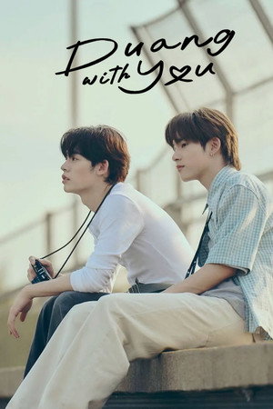 ด้วงกับเธอ poszter
