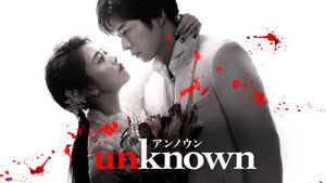 unknown kép