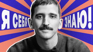 Я СЕБЯ ЗНАЮ! 1. évad Ep.50 50. epizód