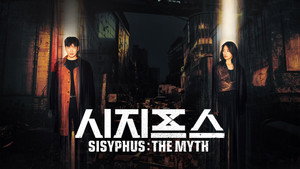 Sisyphus kép