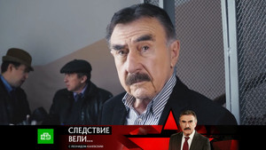 Следствие вели... 19. évad Ep.14 14. epizód