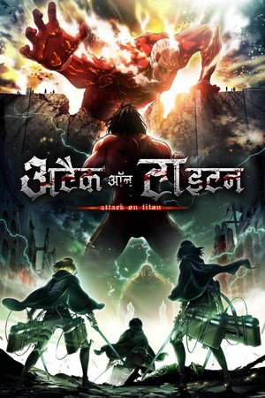 Attack on Titan poszter