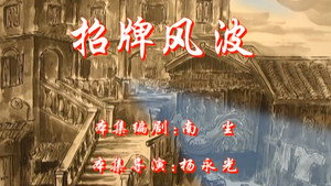 七十二家房客 5. évad Ep.113 113. epizód