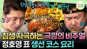 푹 쉬면 다행이야 1. évad Ep.47 47. epizód