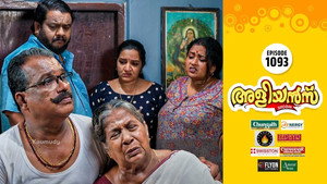 അളിയൻമ്പ് 1. évad Ep.1093 1093. epizód