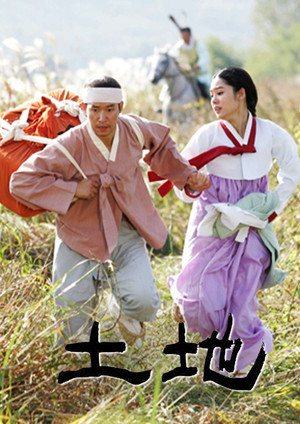토지 1. évad (2004-11-27) poszter