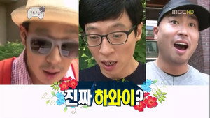 무한도전 3. évad Ep.292 292. epizód