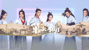 第二次初见 kép