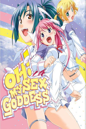 めがちゅ! The Animation poszter