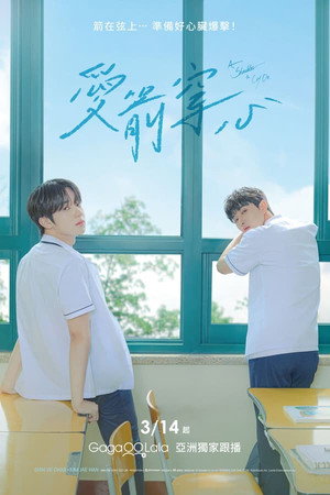 소년을 위로해줘 Speciális epizódok () poszter