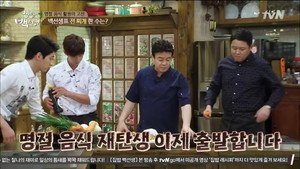 집밥 백선생 1. évad Ep.20 20. epizód