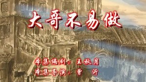七十二家房客 8. évad Ep.106 106. epizód