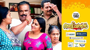 അളിയൻമ്പ് 1. évad Ep.1302 1302. epizód