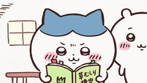 ちいかわ 1. évad Ep.57 57. epizód