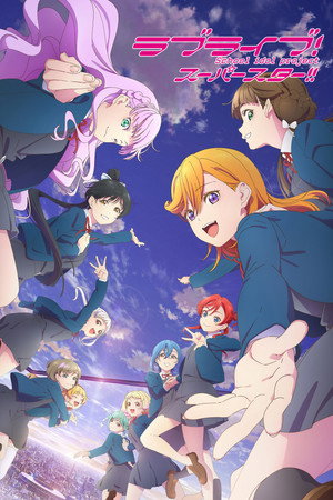 ラブライブ！スーパースター!! 3. évad (2024-10-05) poszter