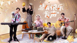 17号音乐仓库 2. évad Ep.1 1. epizód