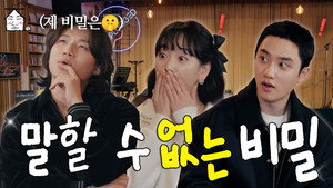 집대성 3. évad Ep.4 4. epizód
