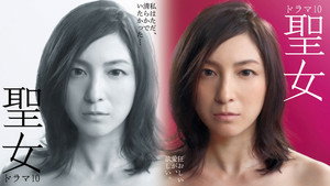 聖女 kép