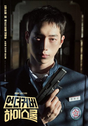 언더커버 하이스쿨 poszter
