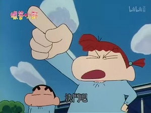 クレヨンしんちゃん 2. évad Ep.497 497. epizód