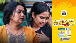 അളിയൻമ്പ് 1. évad Ep.1184 1184. epizód