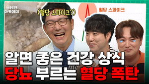 브레인 아카데미 1. évad Ep.14 14. epizód