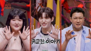 신빨토크쇼 귀묘한 이야기 1. évad Ep.17 17. epizód