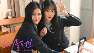 스캔들러브 kép