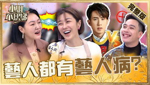 小姐不熙娣 1. évad Ep.293 293. epizód
