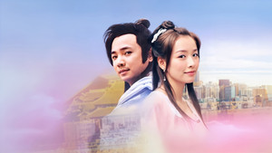 穿越时空的爱恋 kép