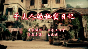 七十二家房客 12. évad Ep.68 68. epizód