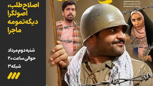 وضعیت زرد 1. évad Ep.2 2. epizód