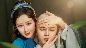 蛇年大吉之小青渡劫 kép