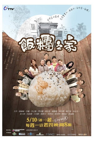 Rice Family/The Kuan's Family