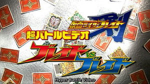 仮面ライダー剣 Speciális epizódok Ep.2 2. epizód