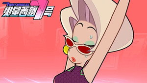 火星西路7号 1. évad Ep.4 4. epizód