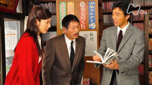 ゲゲゲの女房 1. évad Ep.47 47. epizód