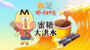 我是不白吃 1. évad Ep.664 664. epizód