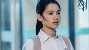 焕羽 kép