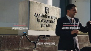 A nép szolgája 2. évad Ep.12 12. epizód