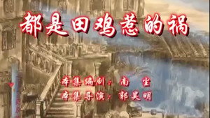 七十二家房客 8. évad Ep.10 10. epizód