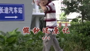 外来媳妇本地郎 4. évad Ep.1650 1650. epizód