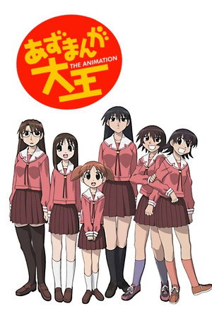 あずまんが大王 THE ANIMATION poszter