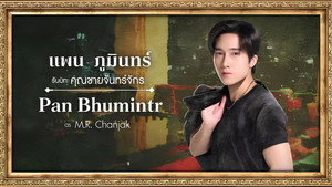 โปตัวปลอม kép