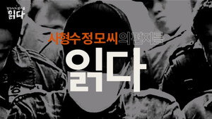 범죄자의 편지를 읽다 1. évad Ep.4 4. epizód