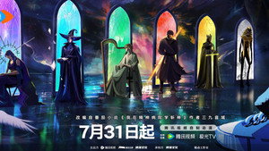 斩神之凡尘神域 kép