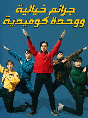 강매강 poszter