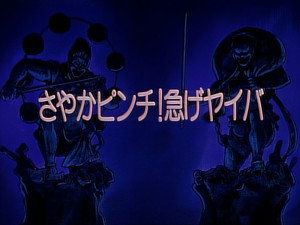 剣勇伝説ＹＡＩＢＡ 1. évad Ep.43 43. epizód