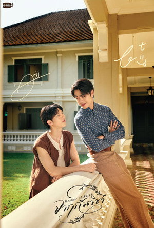 จาฤกรติชา poszter